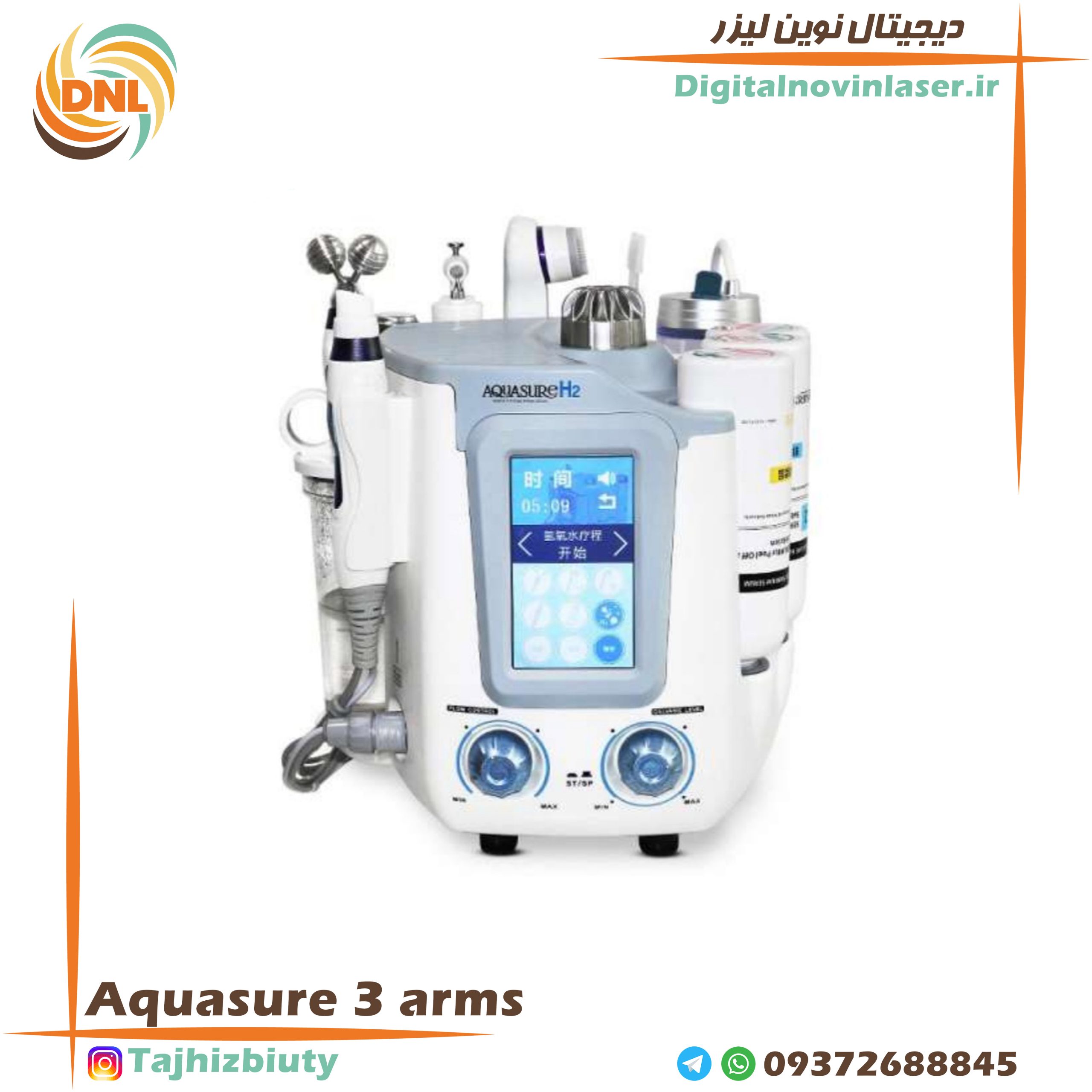 آکوا شور 3بازو