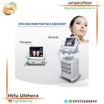 هایفو اولترا