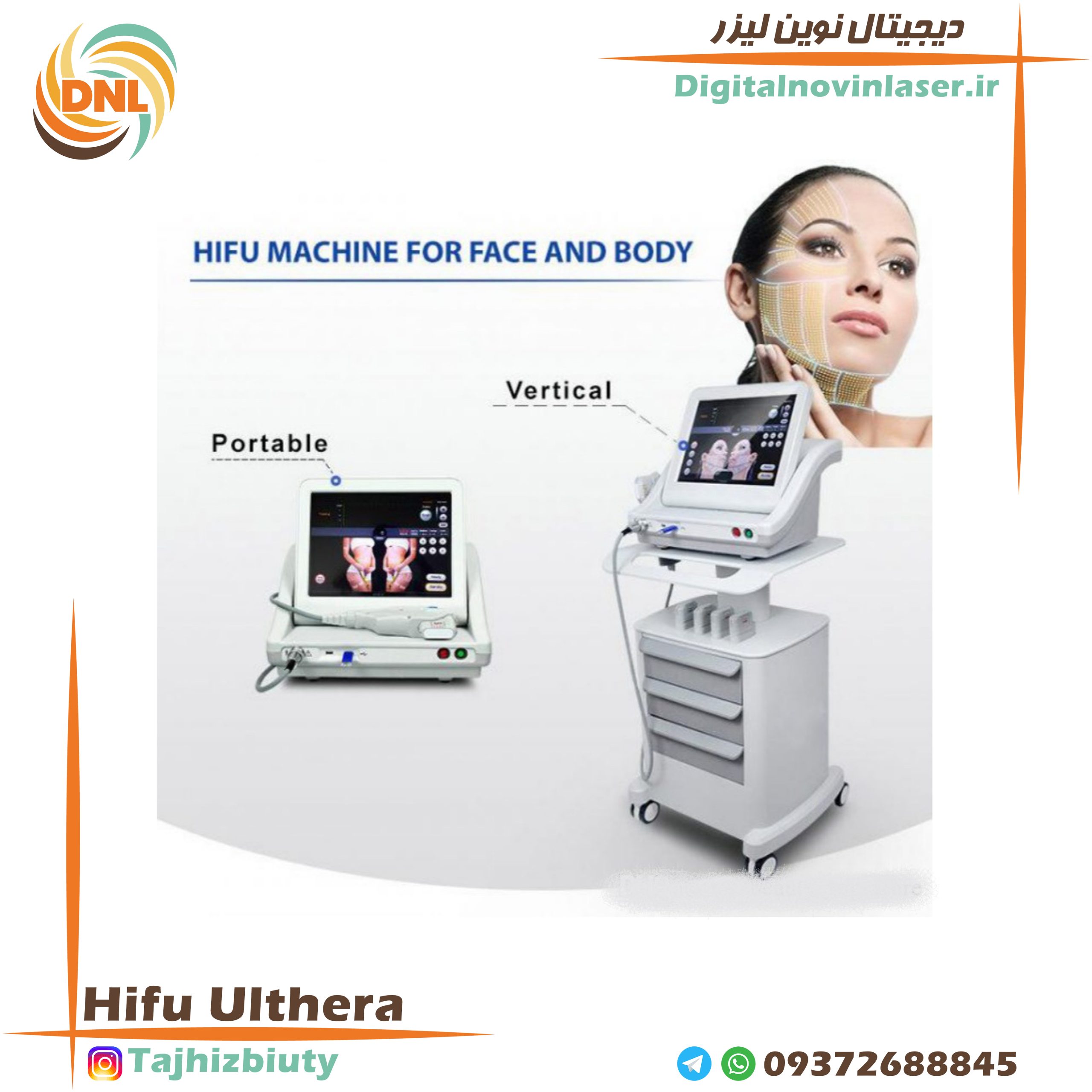 هایفو اولترا