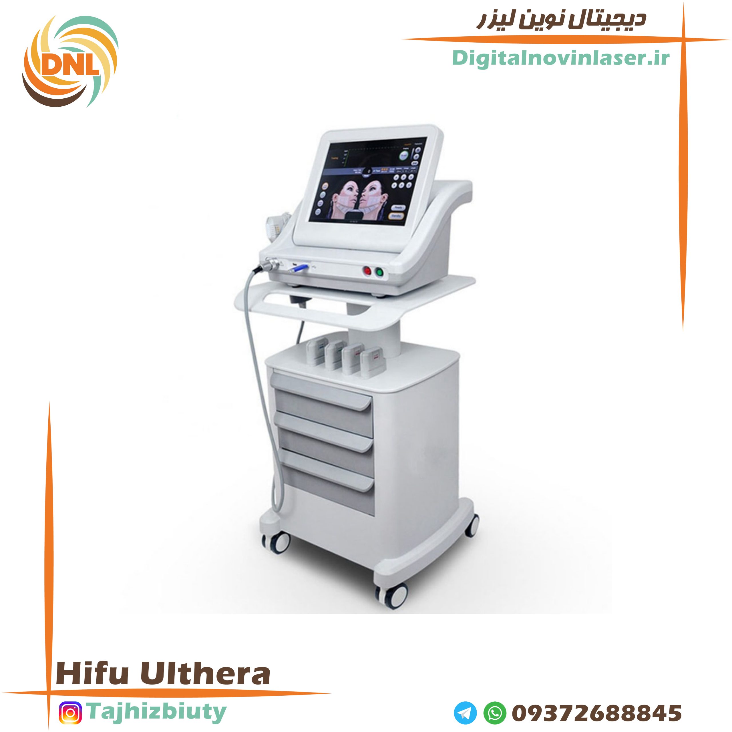 هایفو اولترا تک لاین