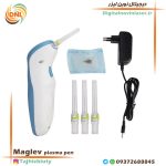 قلم پاکسازی پوست مگلو