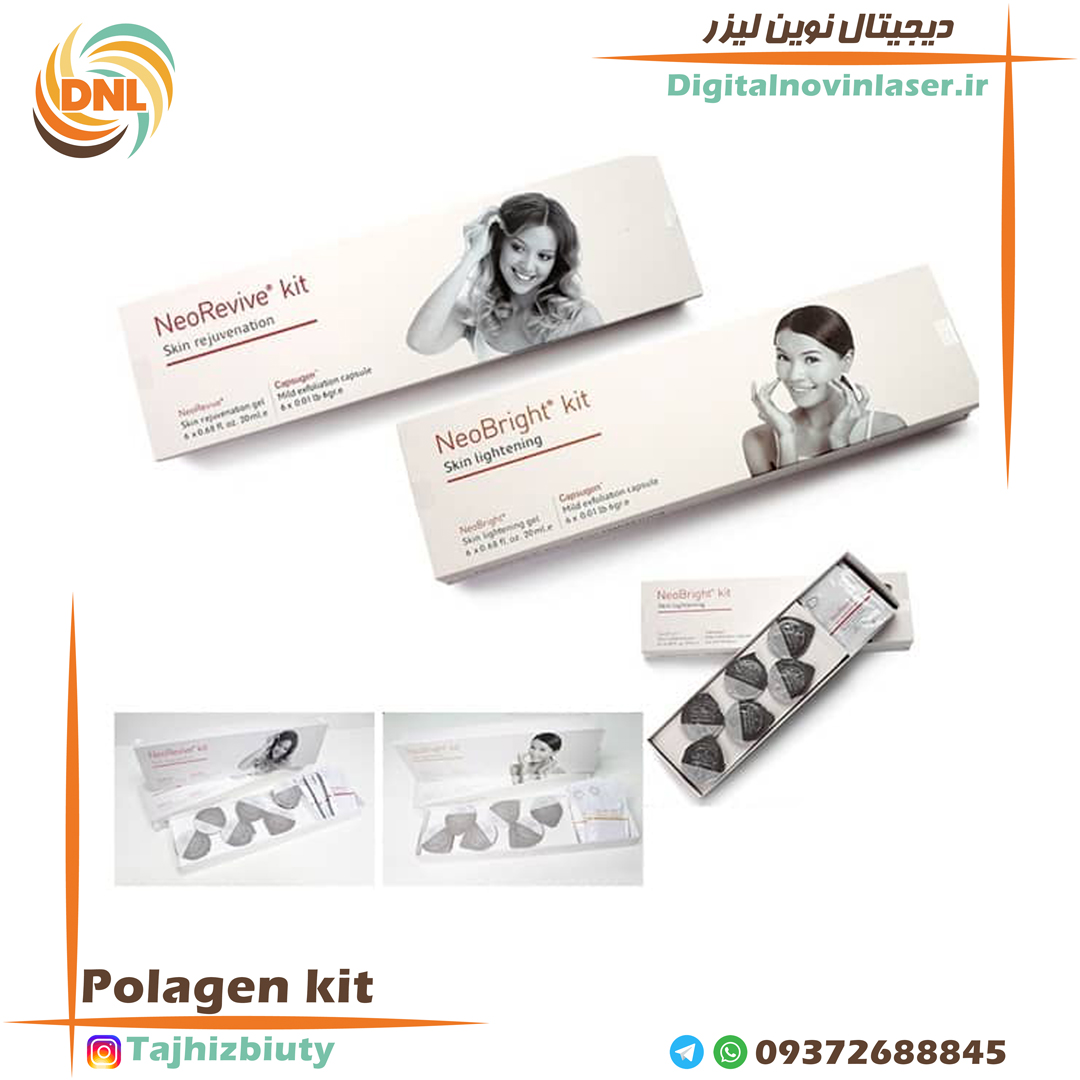 Polagen-kit کیت های اصل پلاژن