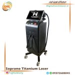 لیزر سوپرانو تیتانیوم 1600w