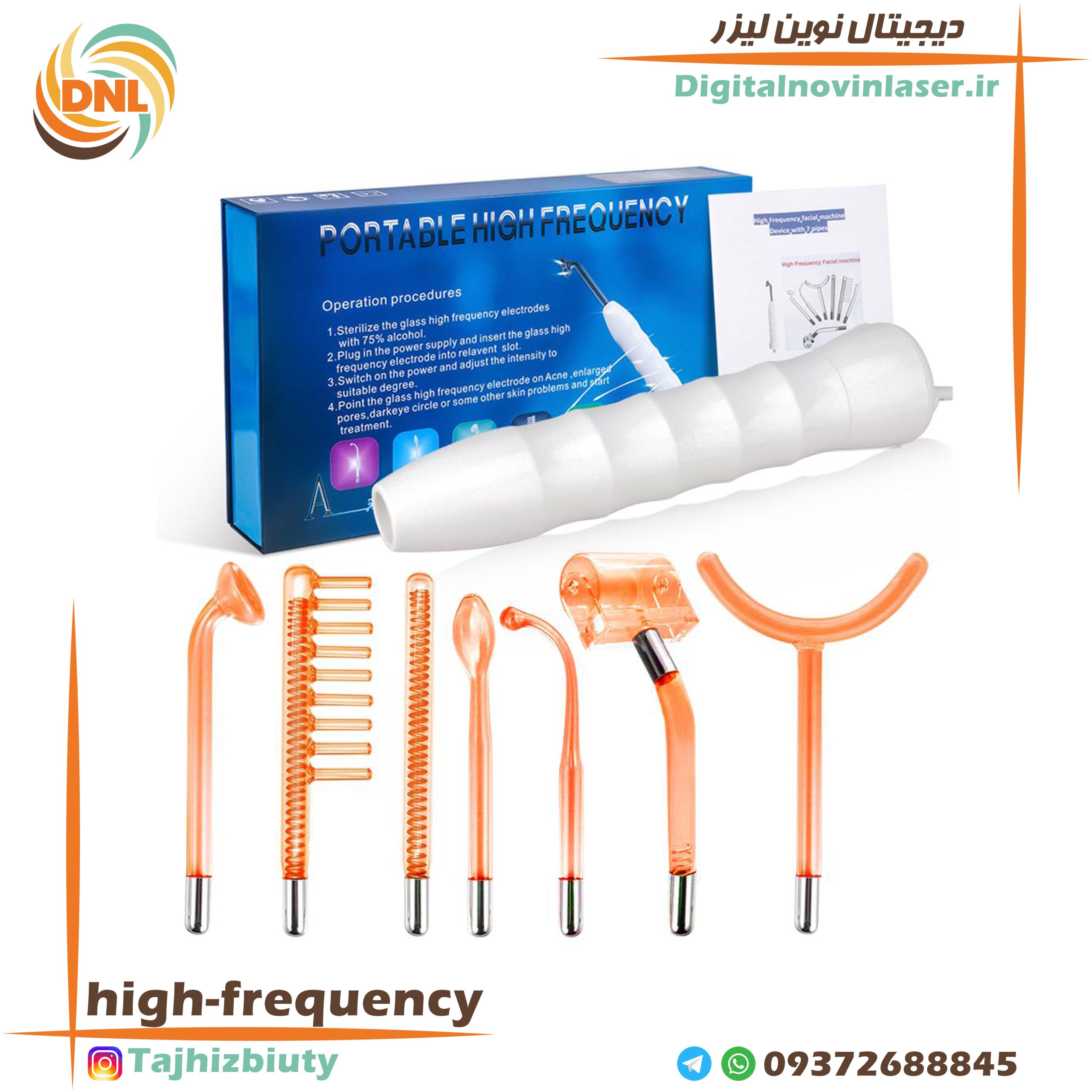 high-frequency1 های فرکوئنسی 7کاره