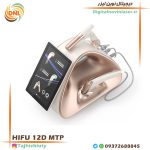 هایفو 12 بعدی