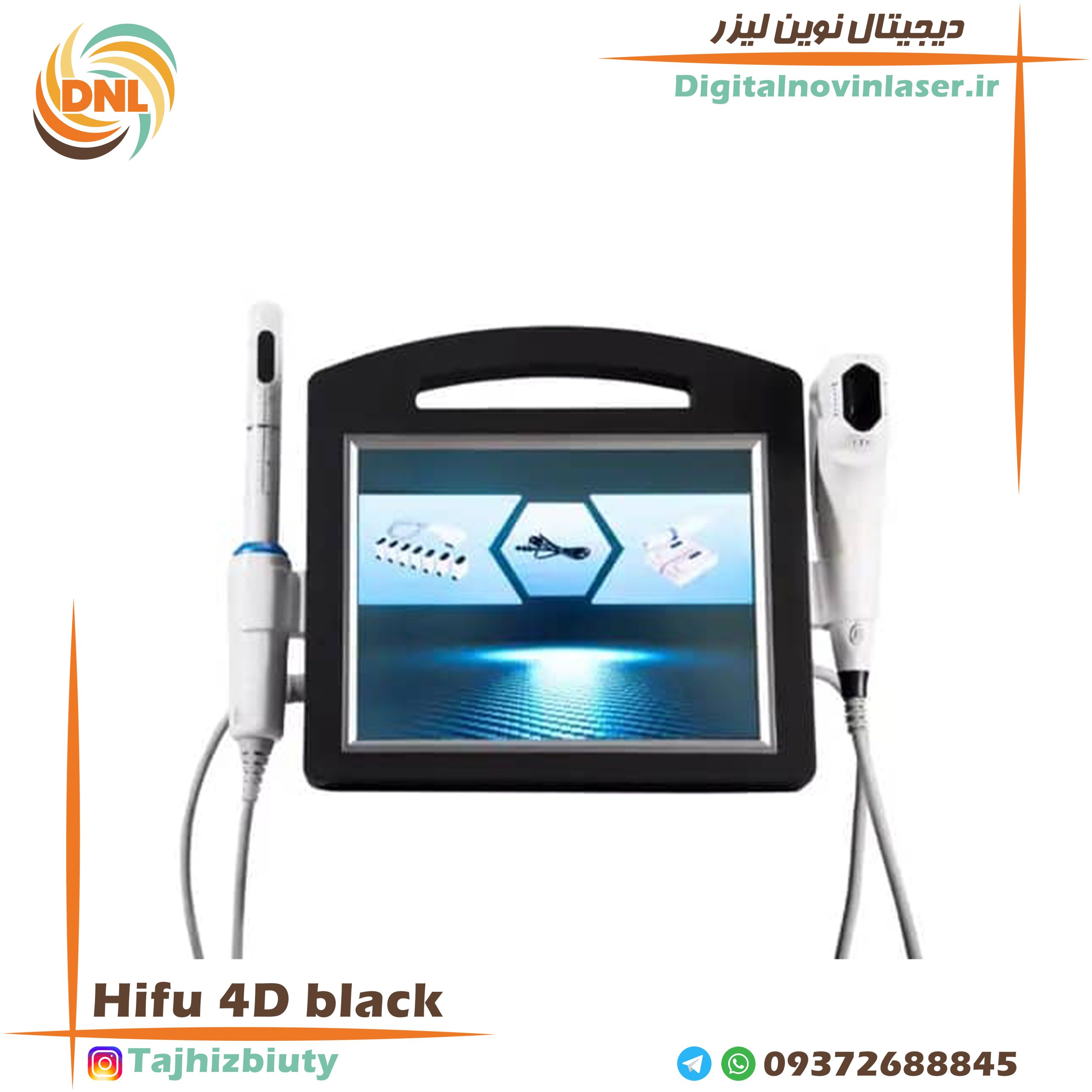 هایفو 4 بعدی